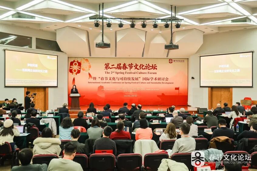 恺英网络协办第二届春节文化论坛 以数字化创新助力传统文化可持续发展